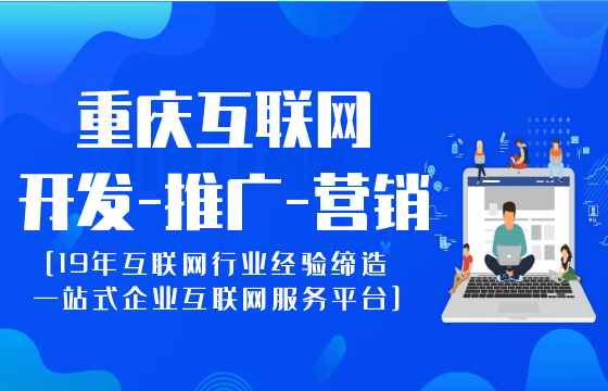 重庆互联网（网）.png